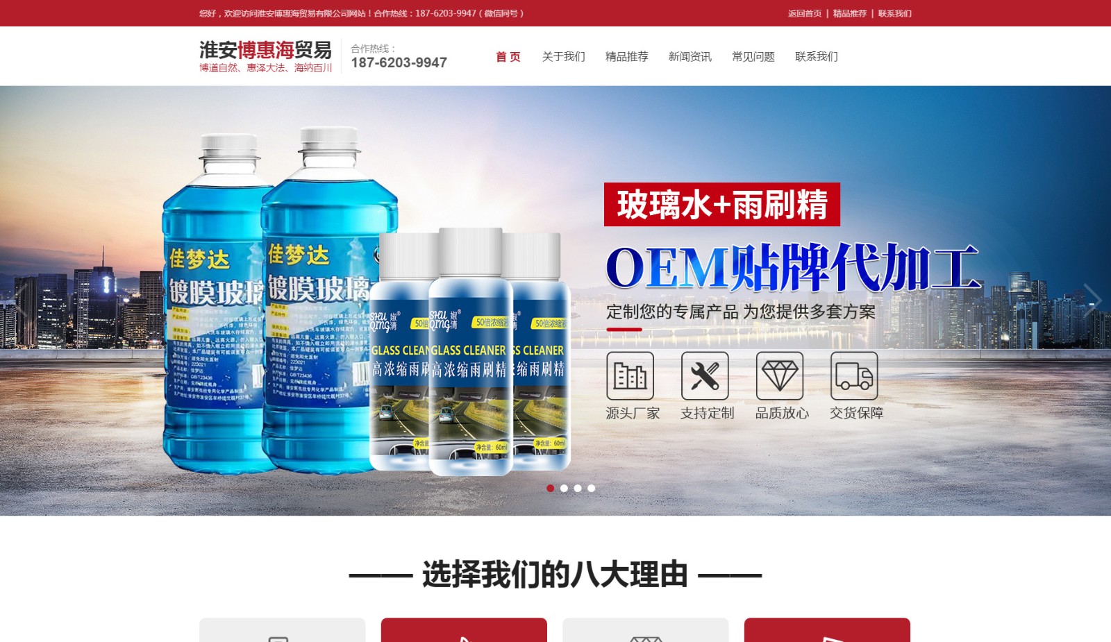 1741782741301438.jpg 淮安博惠海貿(mào)易有限公司-淮安博惠海貿(mào)易有限公司_01.jpg