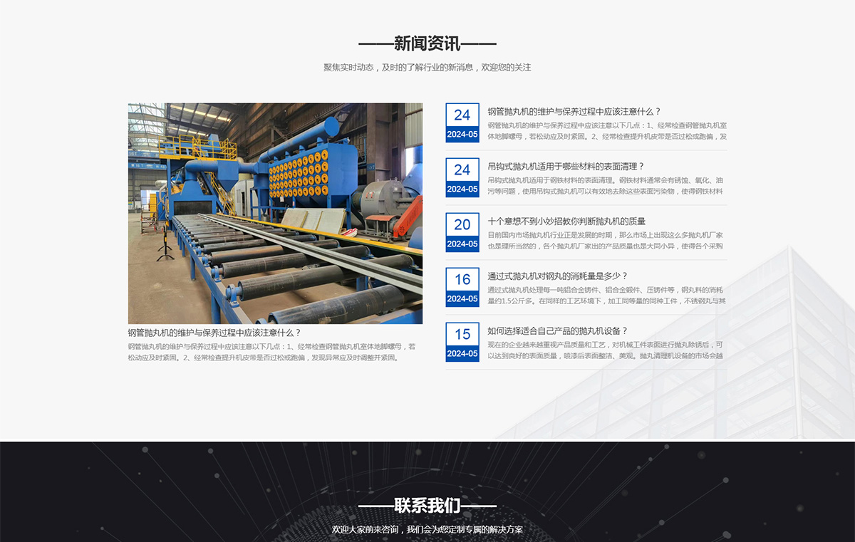 鹽城佰利達環(huán)保科技有限公司_05.jpg