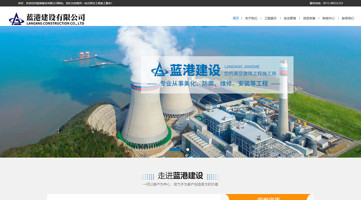 藍港建設有限公司_01.jpg