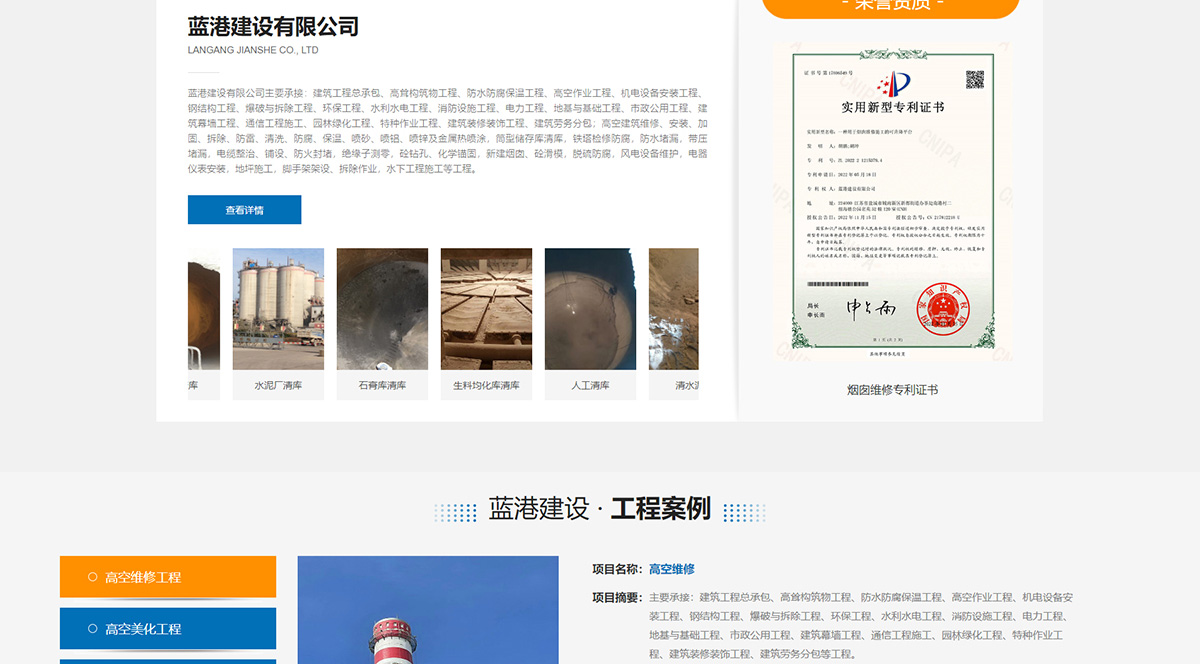 藍港建設有限公司_02.jpg