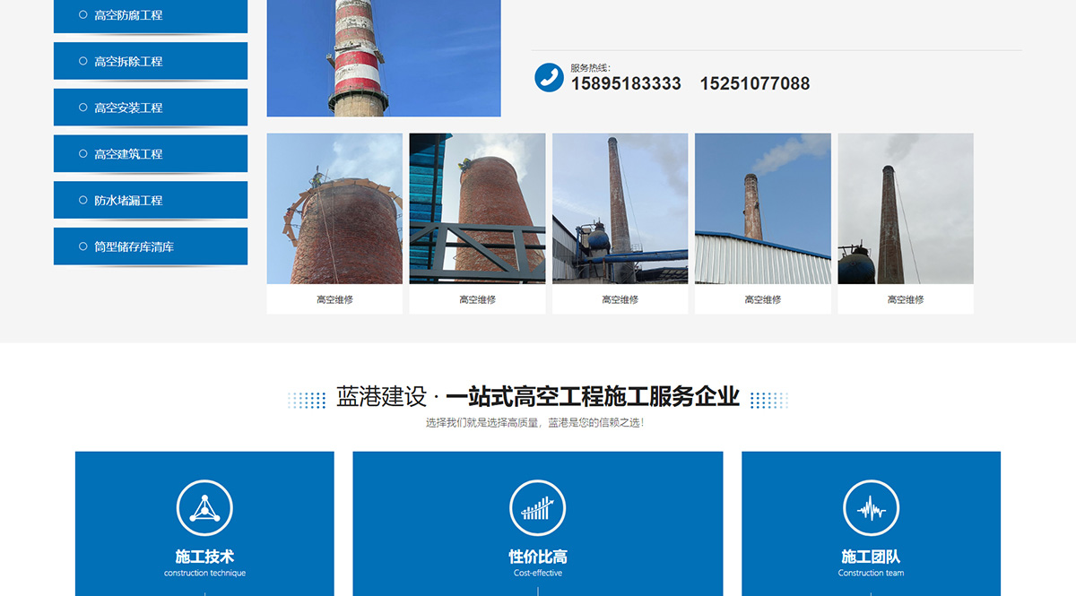 藍港建設有限公司_03.jpg