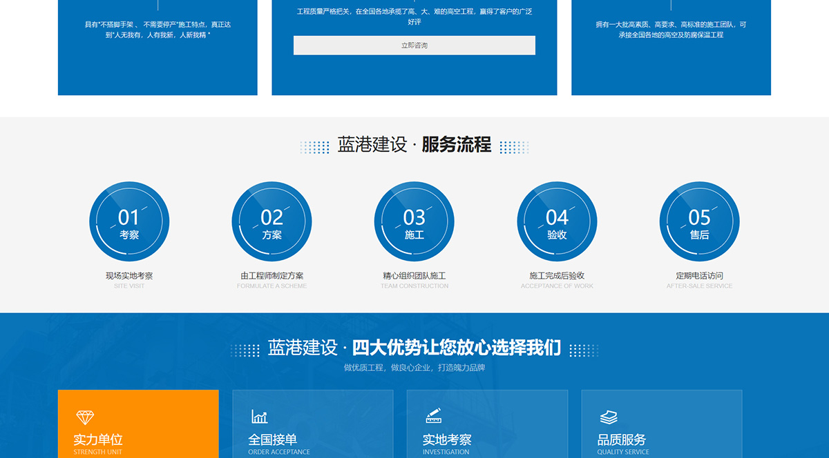 藍港建設有限公司_04.jpg