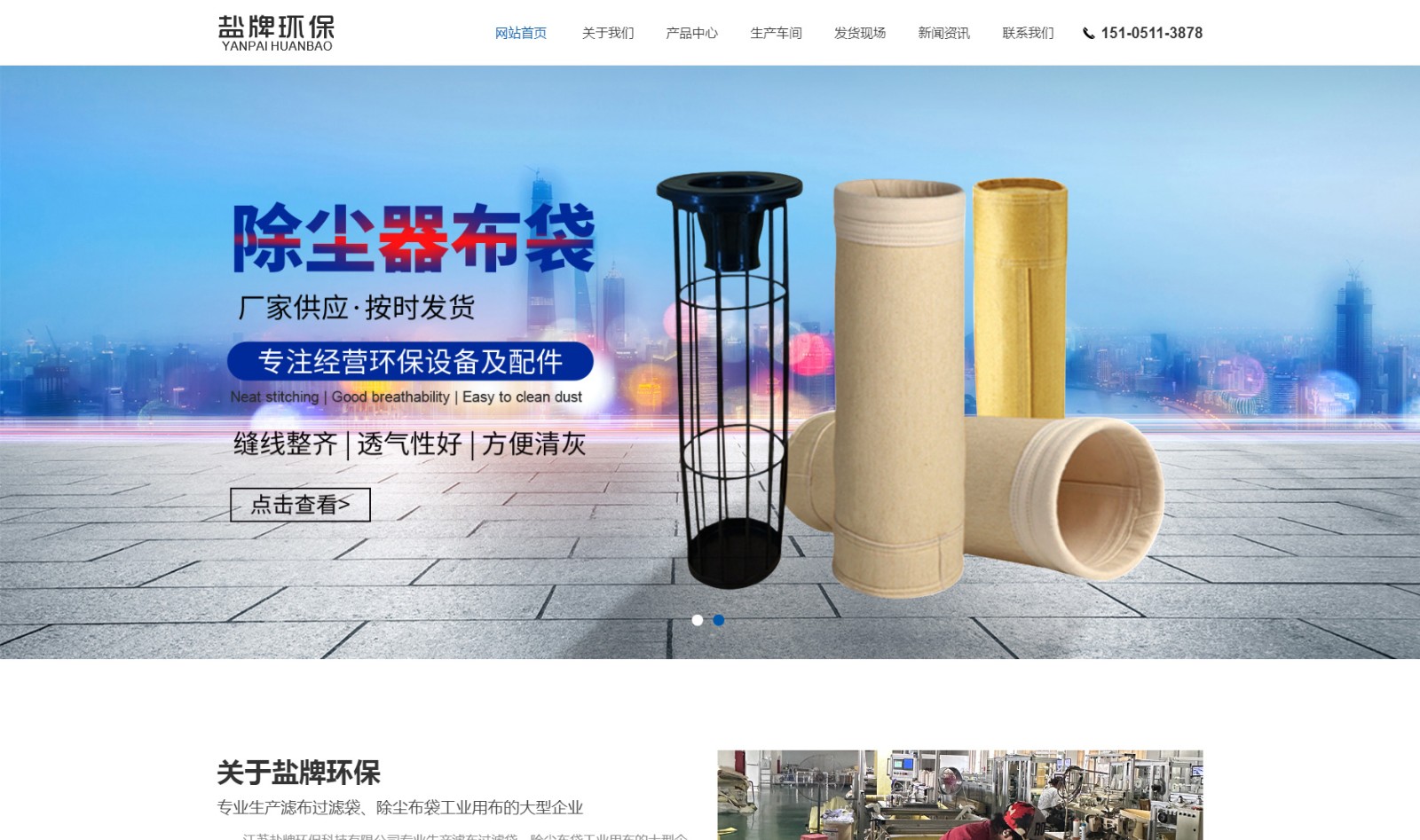江蘇鹽牌環(huán)?？萍加邢薰綺01.jpg