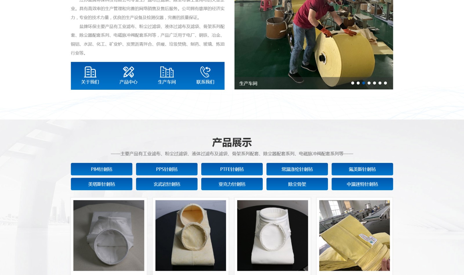 江蘇鹽牌環(huán)?？萍加邢薰綺02.jpg