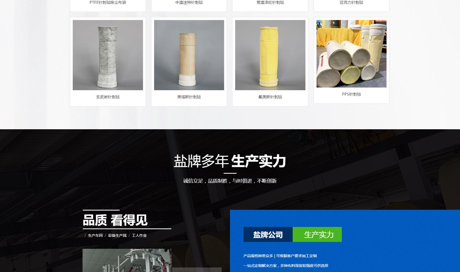 江蘇鹽牌環(huán)?？萍加邢薰綺03.jpg