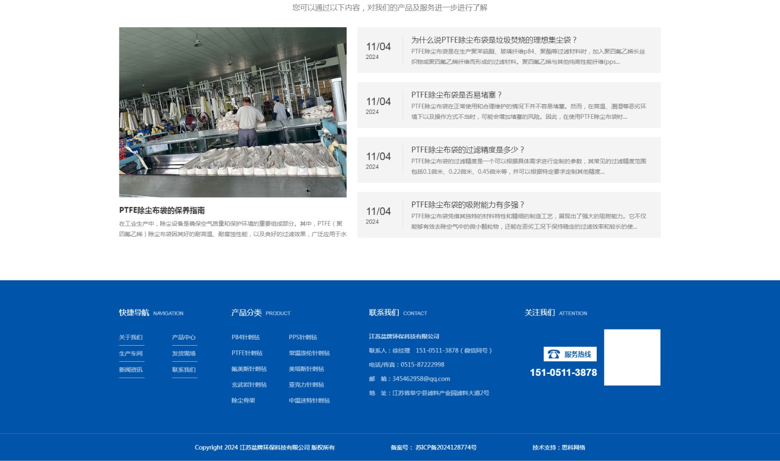 江蘇鹽牌環(huán)?？萍加邢薰綺05.jpg