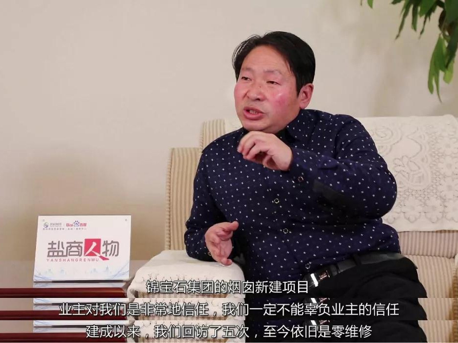 鹽商人物第14期丨專訪鑫懷高空總經(jīng)理季杏懷：誠信為本、質(zhì)量第一