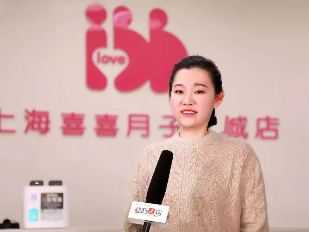 鹽商人物第12期丨專訪鹽城喜得母嬰創(chuàng)始人周李敏：創(chuàng)造愛、傳遞愛
