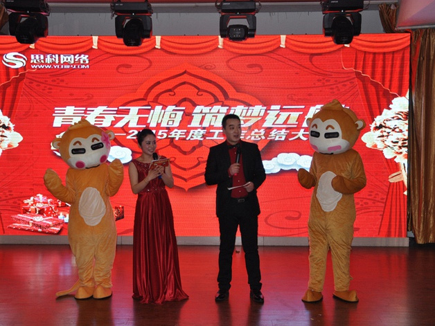 青春無悔 筑夢遠(yuǎn)航丨鹽城思科2015年會圓滿落幕！