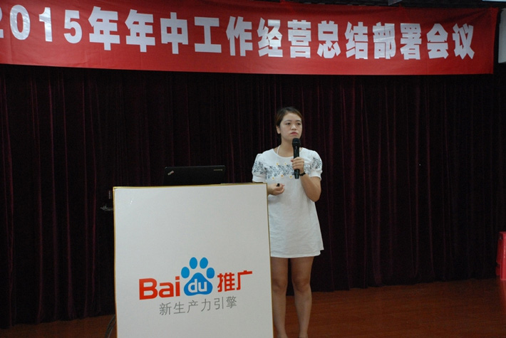 鹽城思科2015年中工作經(jīng)營總結(jié)部署會議---再見上半年，下半年，加油！