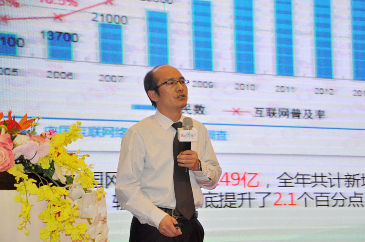 高站遠(yuǎn)矚，移攬?zhí)煜隆?015年百度移動(dòng)推廣峰會(huì)會(huì)議報(bào)道